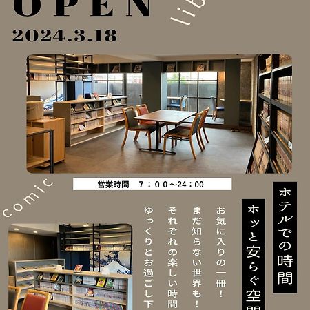 Matsue Urban Hotel Cubicroom Εξωτερικό φωτογραφία