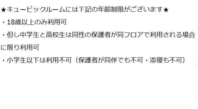 Matsue Urban Hotel Cubicroom Εξωτερικό φωτογραφία